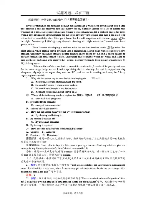 2019届高考英语二轮复习 阅读理解 分层训练 含解析