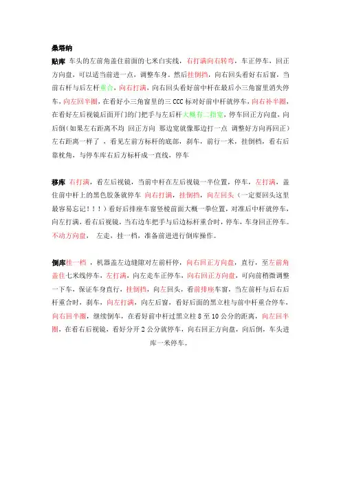 贴库,移库倒库技巧