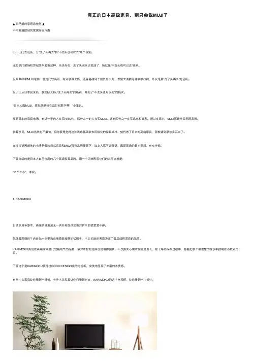 真正的日本高级家具，别只会说MUJI了