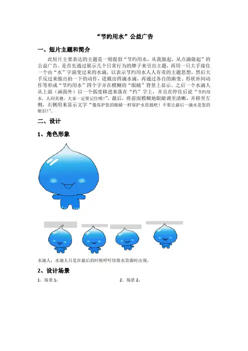 动画稿本