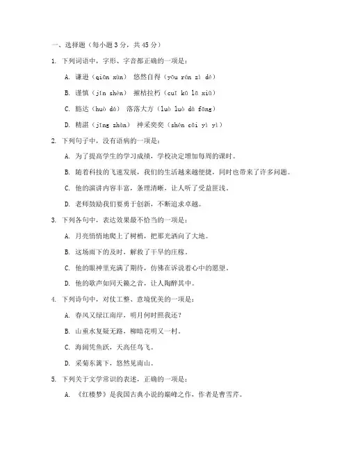 语文近五年高考试卷