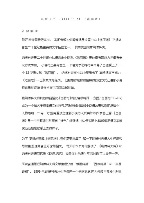 《洛丽塔》读书笔记