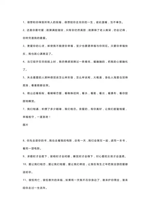 走心表白最暖心的情话