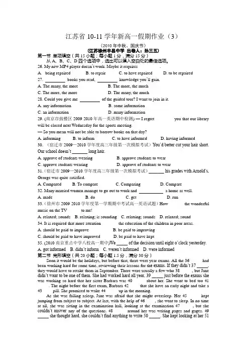 高一英语上册国庆假期作业题3
