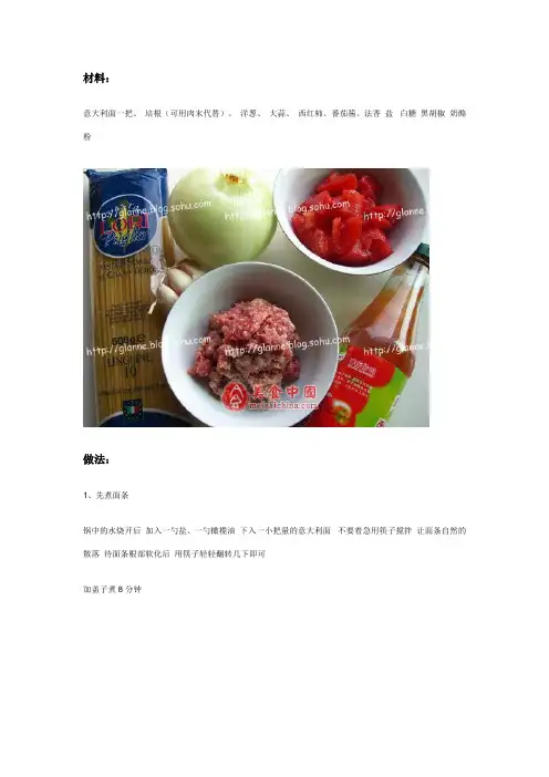 意大利面