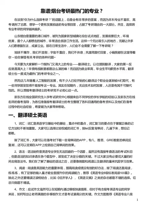 烟台考研最热门的专业_2017最热门的专业排名_最热门的专业有哪些_现在最热门的专业_新东方在线