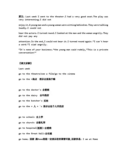 新概念英语第二册笔记 lesson1