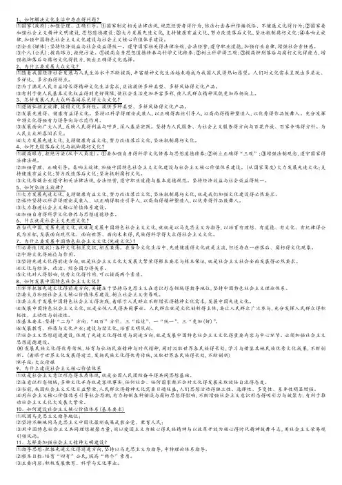 政治必修三简答题