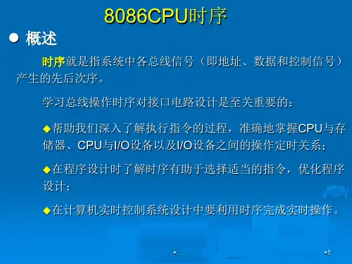 时序PPT精选文档