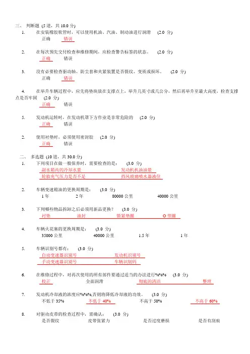 北京现代考试试卷及答案第一期完整版