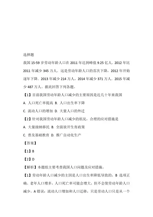 2022至2023年年高一年下半年第二次月考地理考试(福建省泉州市泉港区第一中学)
