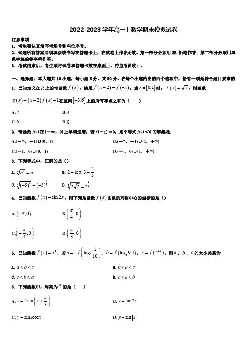 2022-2023学年湖南省永州市双牌县第二中学高一数学第一学期期末经典试题含解析