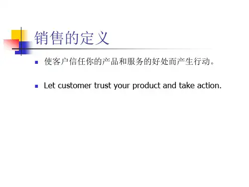 顾客导向 (Customer Orientation)