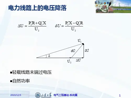 节点导纳矩阵