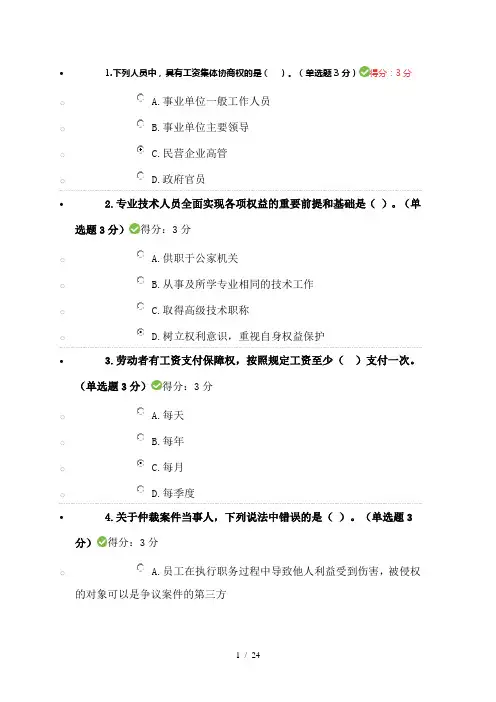 2017年内蒙古专业技术继续教育满分答案