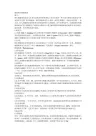 猪的附红细胞体病
