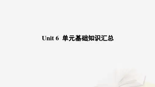 【精品课件】新教材高中英语UNIT6EARTHFIRST单元基础课件外研版必修第二册