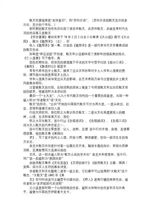 当代文学名词解释免费范文精选