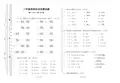 三年级英语知识竞赛试题(已排版