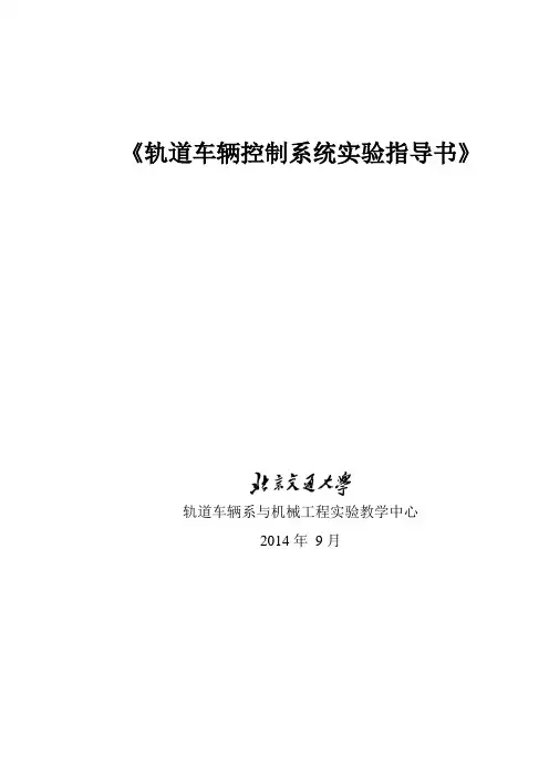2014年版PLC实验指导书