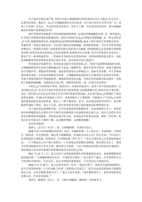 小细胞肺癌化疗和放疗需要相结合吗