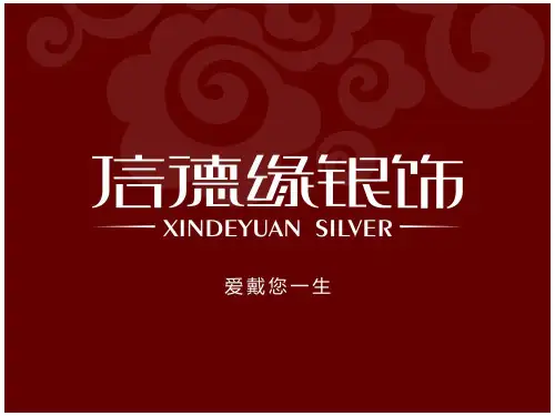 银的相关知识.