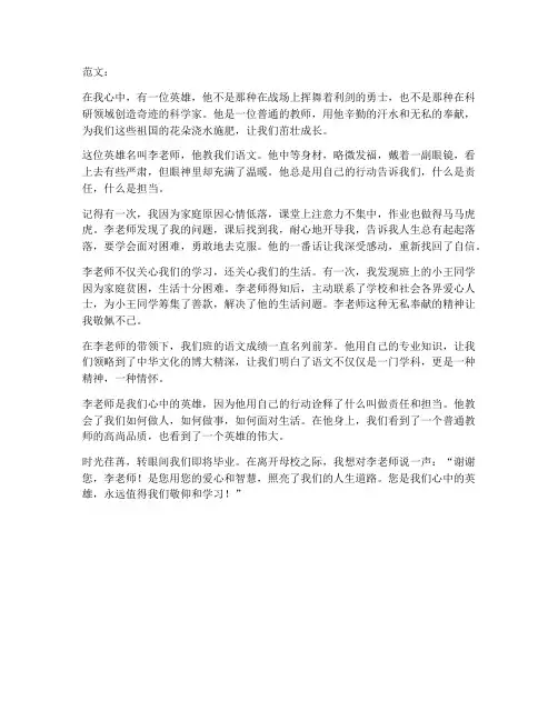 中考试卷语文作文题目及范文