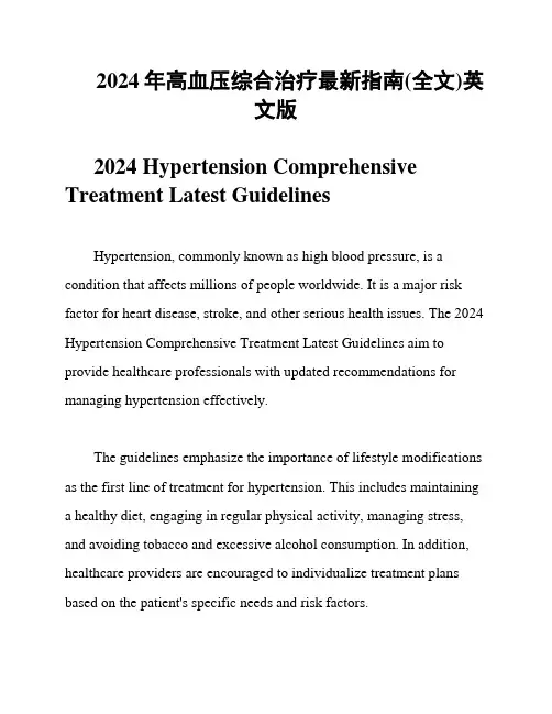 2024年高血压综合治疗最新指南(全文)英文版