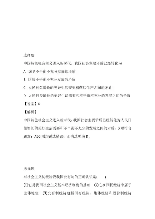 2023年高一期中考试考题(四川省棠湖中学)
