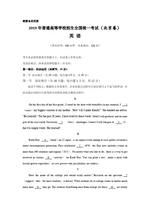 2019年北京高考英语试卷及答案