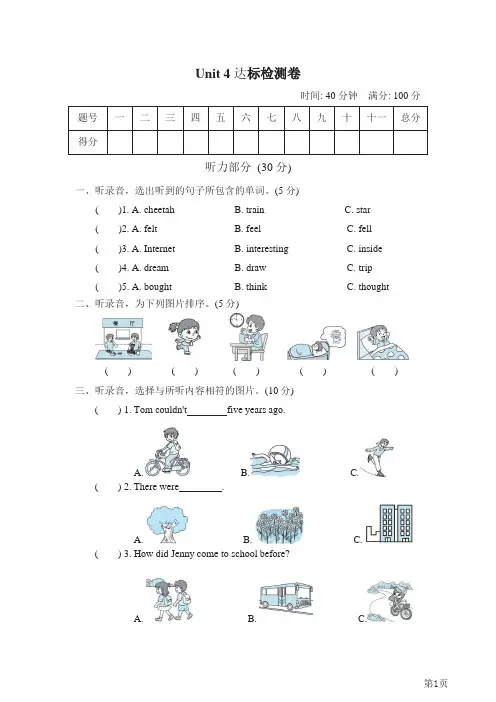 六年级下册英语人教PEP版Unit4检测卷(含答案)