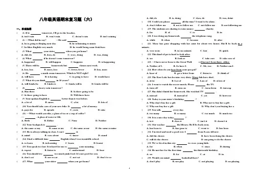 八年级英语期末复习题