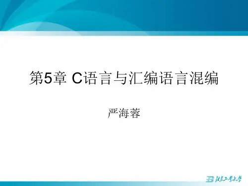 嵌入式微处理器原理与应用(第5章)——基于ARM Cortex-M3微控制器(STM32系列)