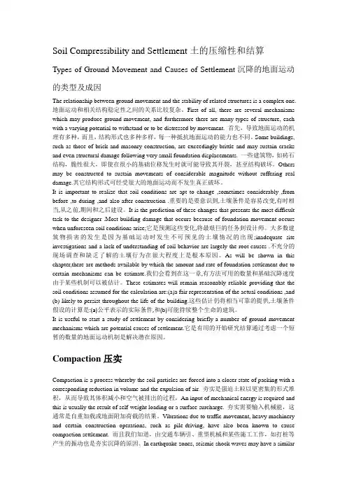 土木工程专业英语第七课翻译--惠宽堂