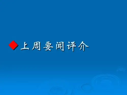第五章 国有建设用地管理