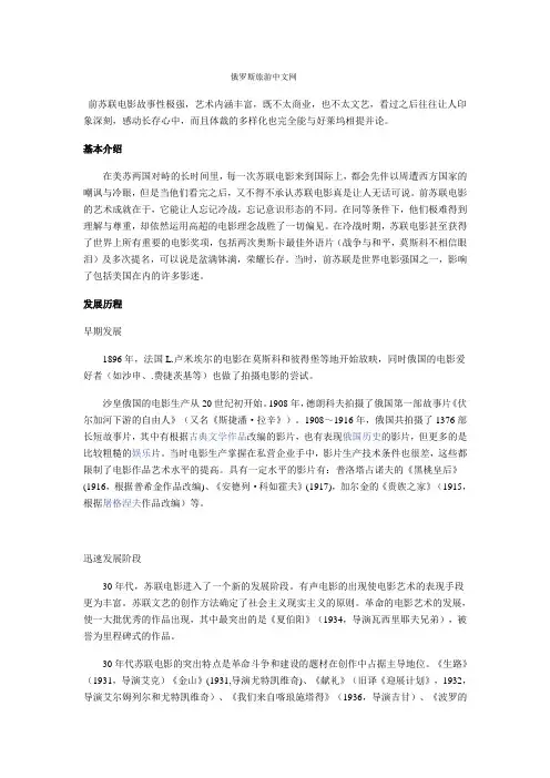 苏联电影