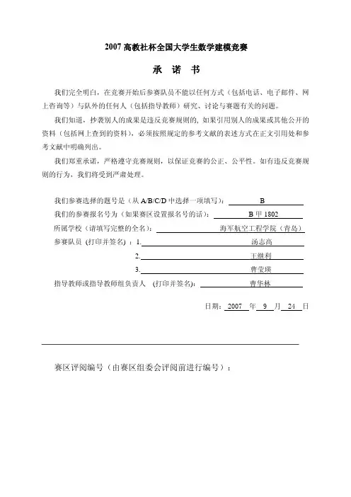 公交查询系统的最佳乘车方案研究与设计(包含程序)