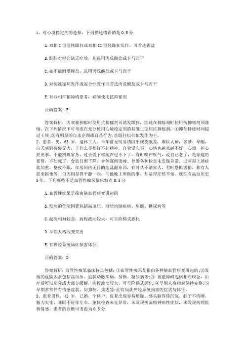 2016年口腔执业医师考点：生物地球化学性疾病试题及答案