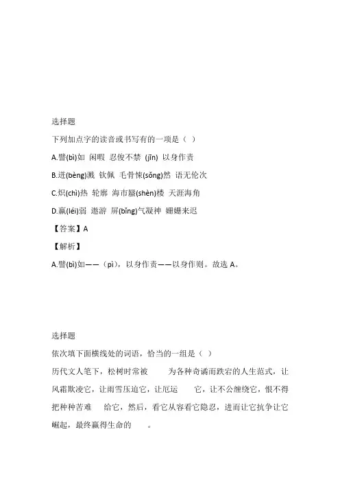 2023年初一下册期末语文免费试卷完整版(湖北省武汉市江汉区)