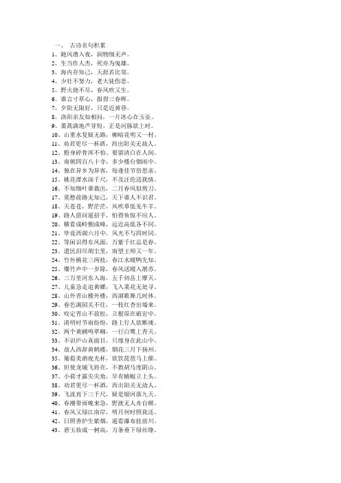 小学语文教师专业基础知识
