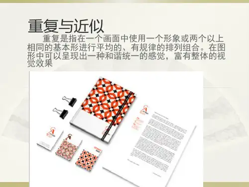 编排设计的形式原理
