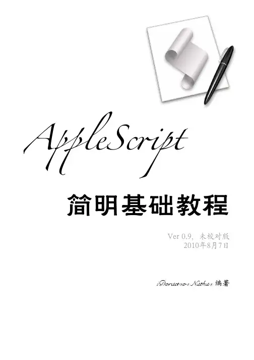 AppleScript