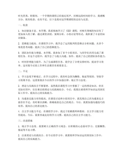 课后总结反思范文