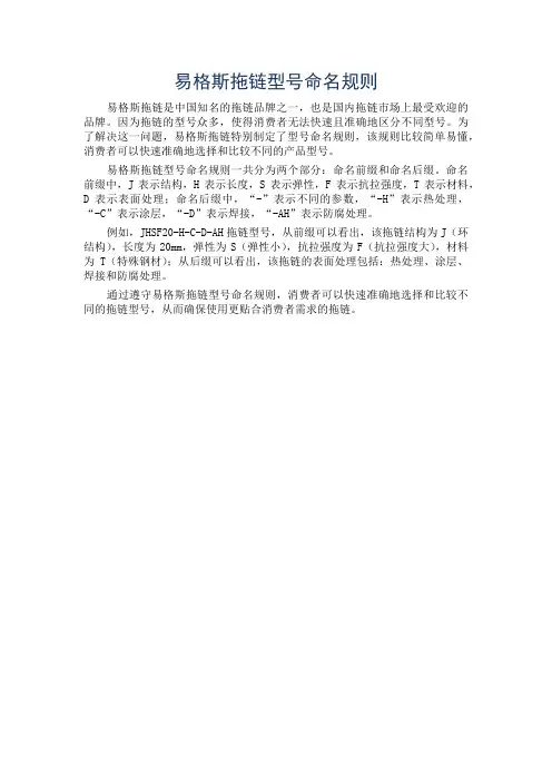 易格斯拖链型号命名规则