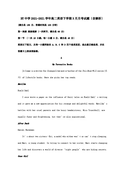高二英语下学期3月月考试题含解析 试题