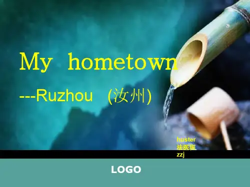我的家乡--汝州(英文)