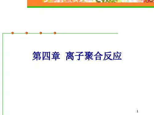 文库最新发布：正离子