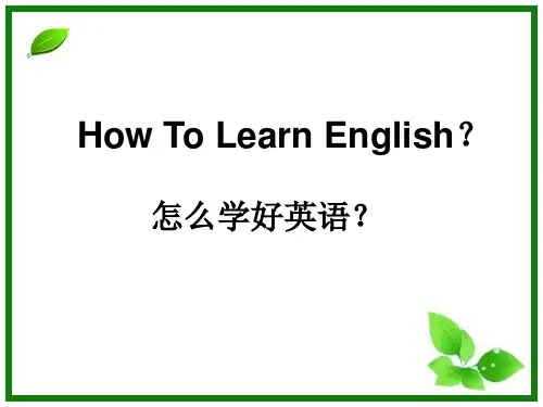 怎么学好英语大学英语第一课