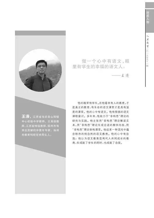 江苏省宝应县山阳镇中心初级中学 王清