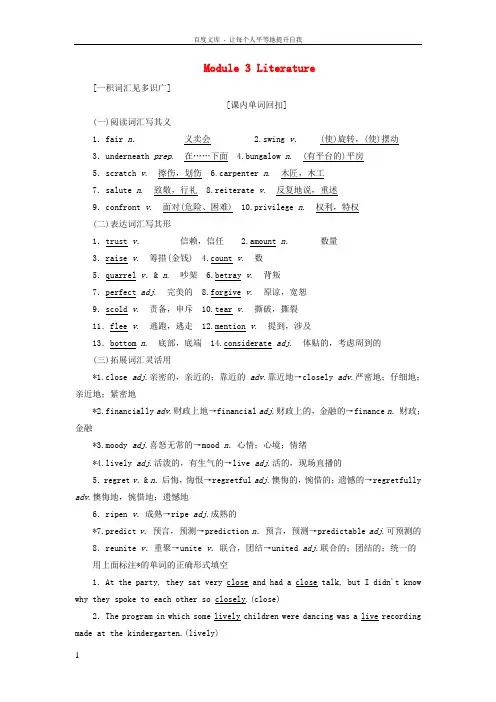 2019版高考英语一轮复习Module3Literature讲义外研版选修7